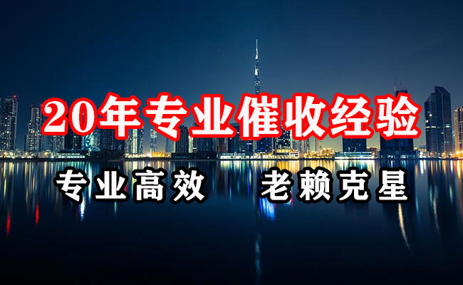 丹棱追账公司